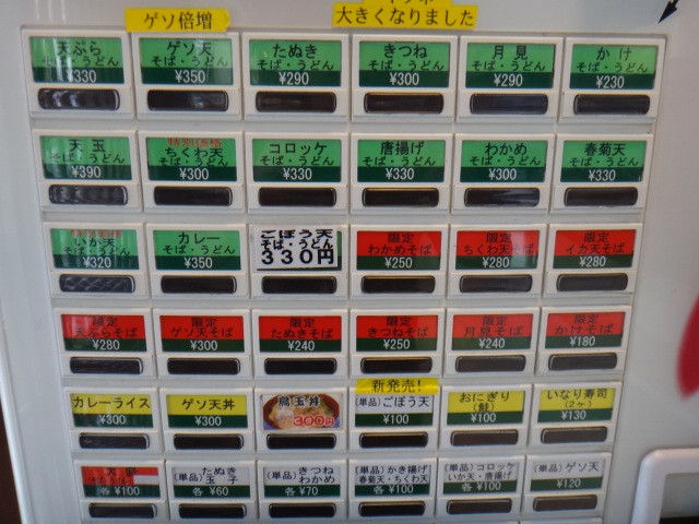 そば処　新小岩