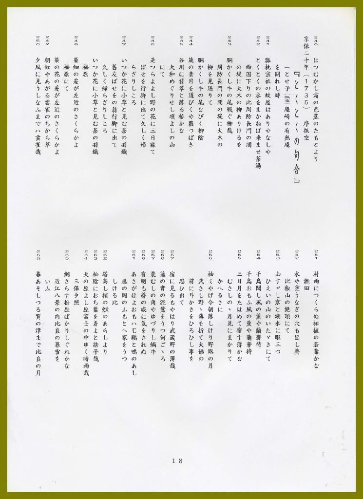 宗祇 ジャパンサーチ 2026年最新Yahoo!オークション | -発句の中古品