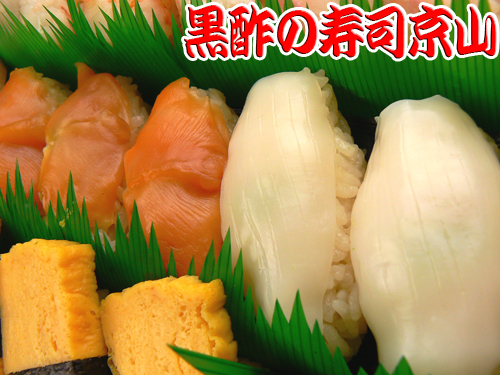 江東区　寿司　出前　高橋.jpg