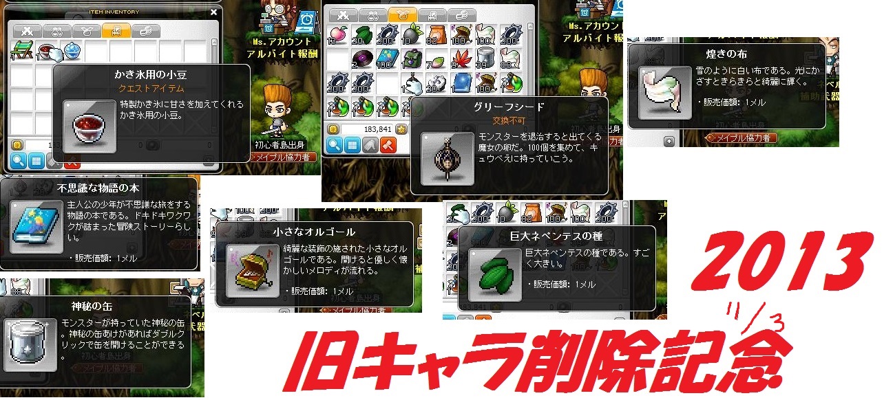 めいぷる日記 の記事一覧 クロスロイドのメイプルブログ 楽天ブログ