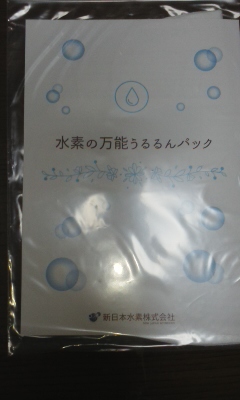 水素風呂4.jpg
