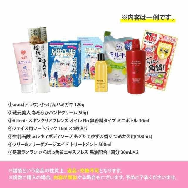 Beauty福袋 株主優待 福袋 楽天ブログ