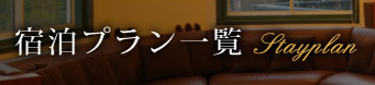 plan_banner1.png