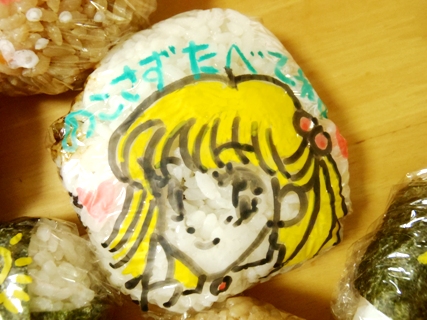 ラップペン 残さず食べてね　長女向け.jpg