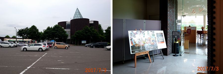 ７／３マオイの丘公園.jpg