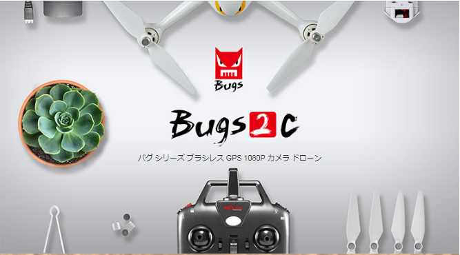 mjx bugs b2c