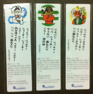ベンチャーまつり