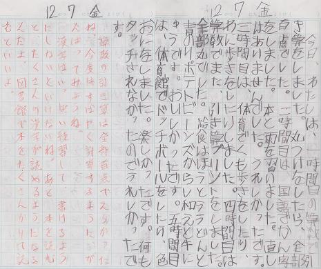 15ページ目の記事一覧 理恵日誌 6才8ヵ月 7才10ヵ月 楽天ブログ