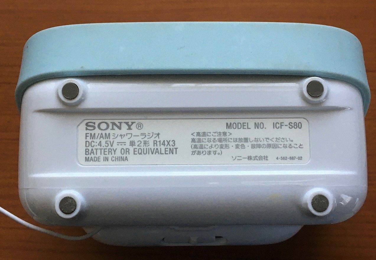 SONY ICF-S80（FM/AMシャワーラジオ） | ひとりごと程度のラジオ生活 