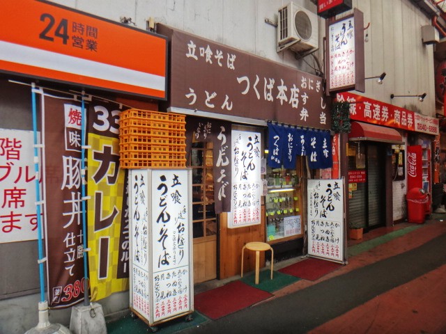 つくば本店