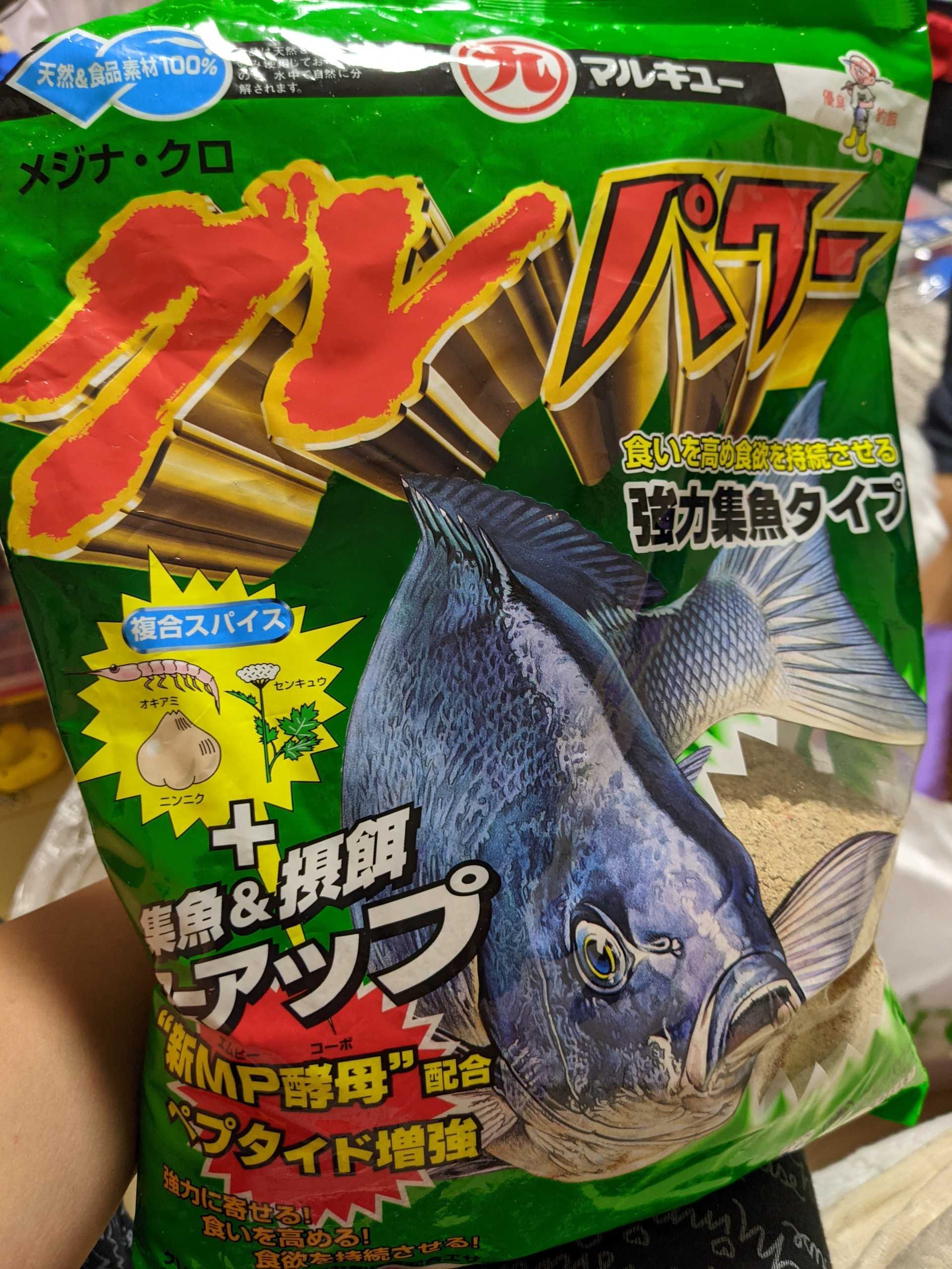 釣り 赤玉グレエサに配したモノ Fishing のブログ 楽天ブログ