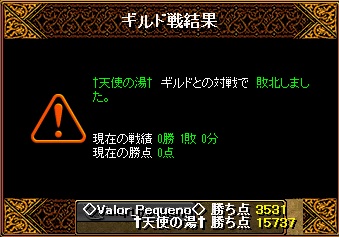 vs天使の湯結果.jpg