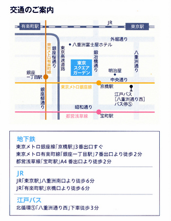 交通案内図