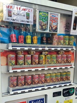 おでん缶自販機.JPG