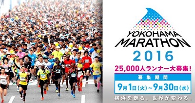 横浜マラソン2016-01.JPG