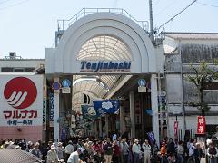 商店街入口