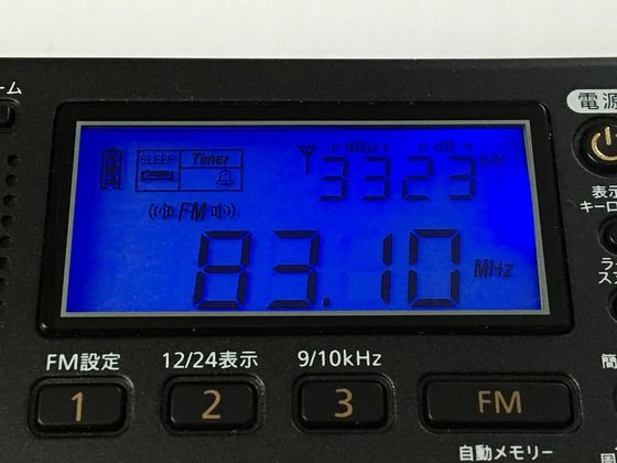 aiwa AR-MD20（ワールドバンドラジオ） | ひとりごと程度の