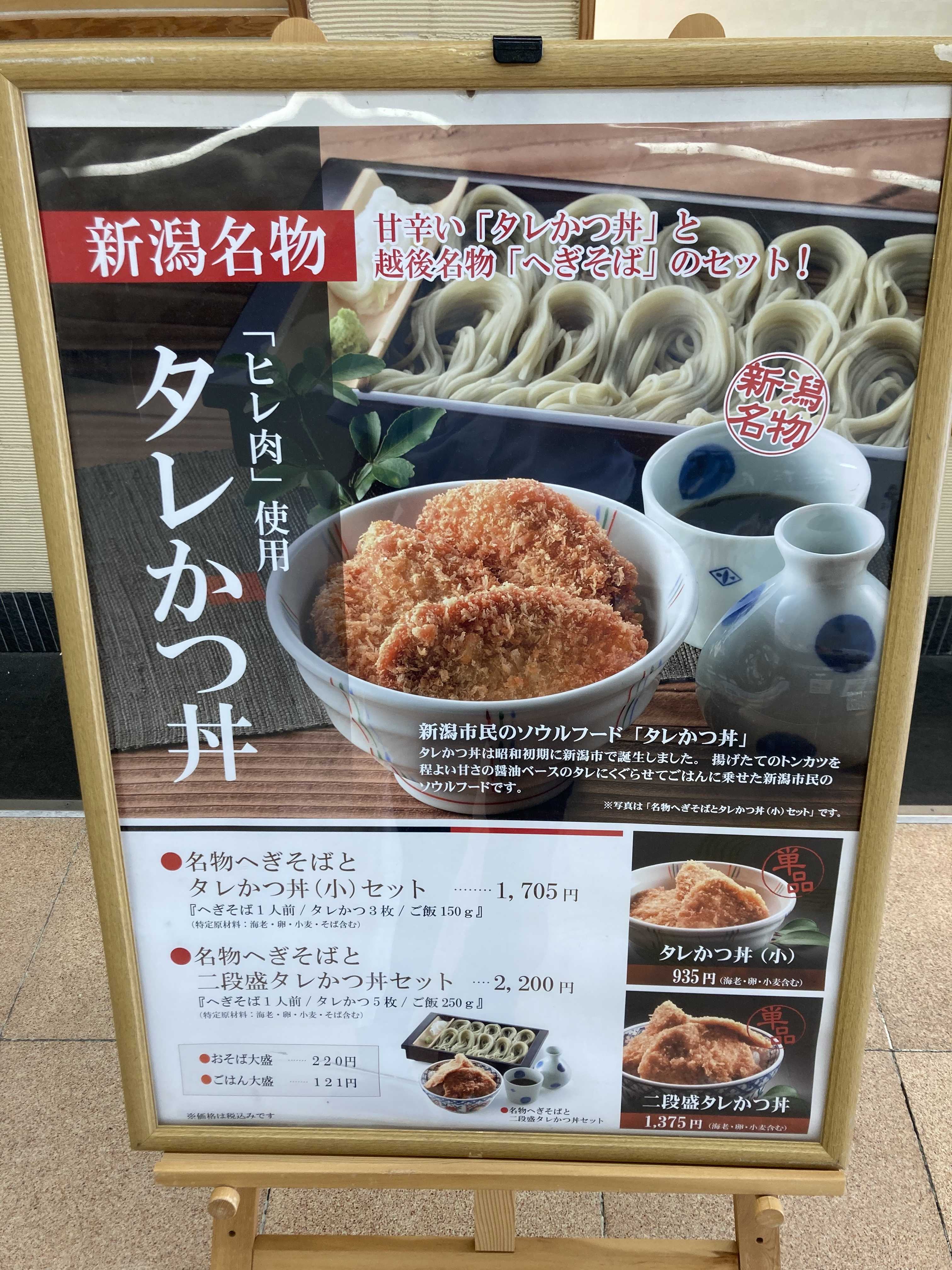 本日のそば へきそばとタレカツ丼 小 1705円 小嶋屋cocolo新潟店 新潟駅ビルcocolo東館 新潟県 本日のさぬき うどん 楽天ブログ 本日のそば へきそばとタレカツ丼 小 1705円 小嶋屋cocolo新潟店 新潟駅ビルcocolo東館 新潟県 本日のさぬき うどん 楽天ブログ