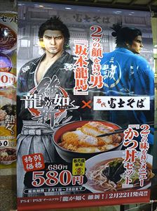 期間限定で「かつ丼セット」.jpg