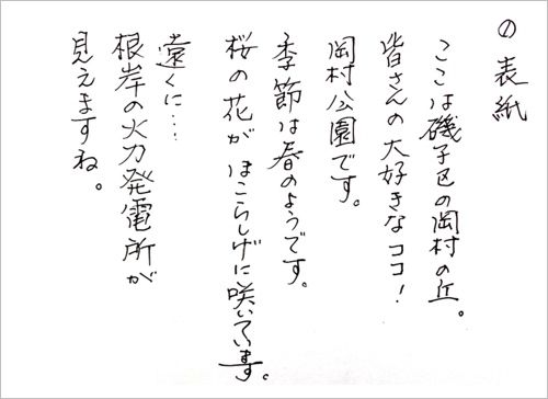 いづみさんの紙芝居 ふるさと磯子 末摘む花の雑記帳 楽天ブログ