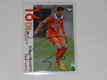 13TEalbirex_okamoto_embos_sign