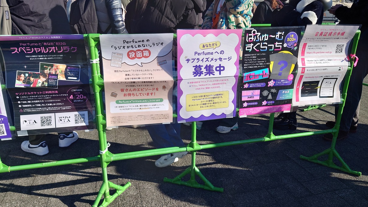 来場者特典《Perfume 10th Tour ZOZ5 “ネビュラロマンス