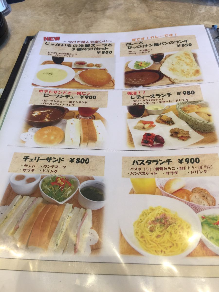 名古屋市港区 チェリー でランチ 食べブログ05 21 楽天ブログ