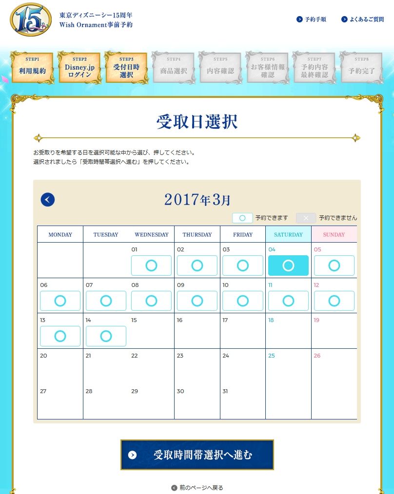 6ページ目の Park Tdr Tdl Tds お馬鹿のブログ 楽天ブログ