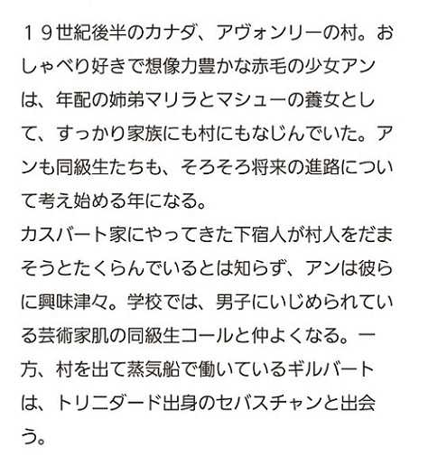 赤毛のアン 曲まめ子の まめ子な日々 楽天ブログ