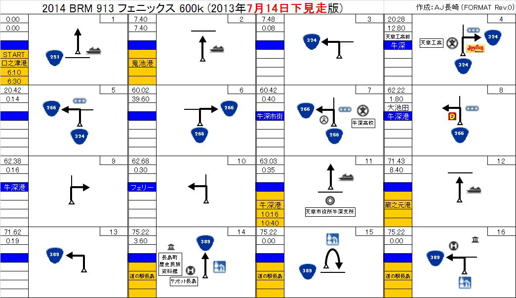 新キューシート_サンプル.JPG