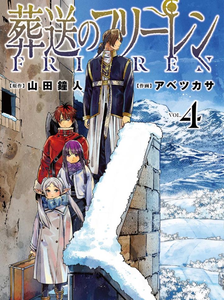 1巻 初版 帯付き チラシ2種完備 葬送のフリーレン フェルン シュタルク 1巻 初版 帯付き チラシ2種完備 葬送のフリーレン フェルン