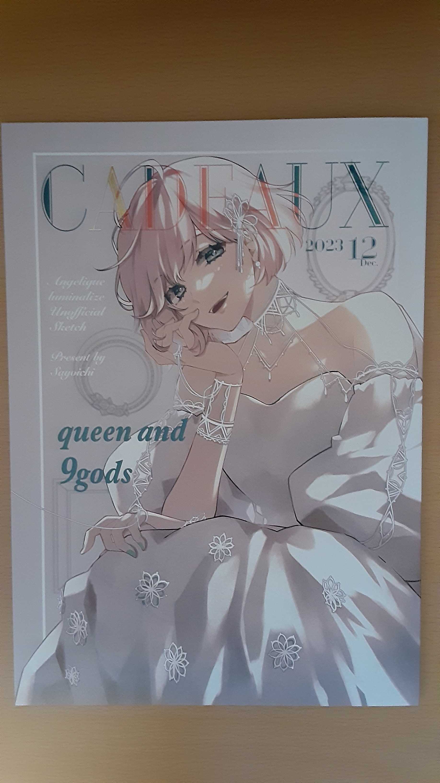 アンジェリークルミナライズ非公式イラスト本 | 桜雪(さゆき)の