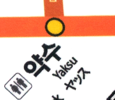 20130911_strange japanese 3.jpg