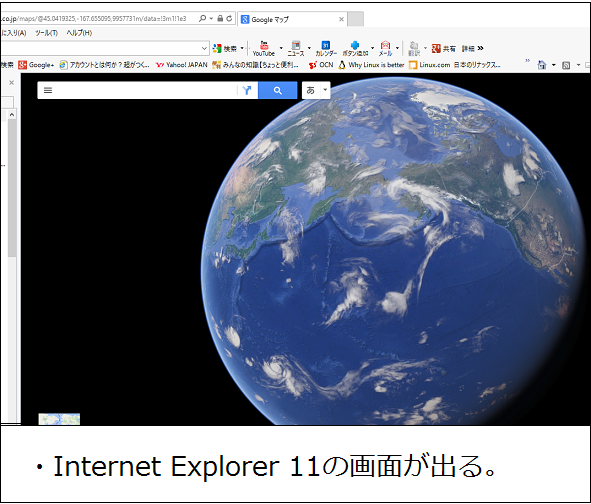 ゴーグルアース.PNG