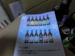 １２本セット２