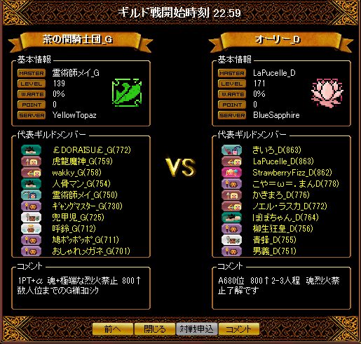 対戦表.jpeg