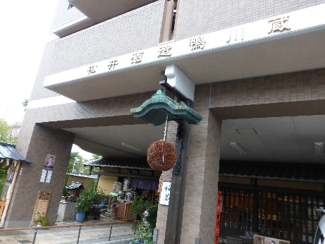 松井酒造2