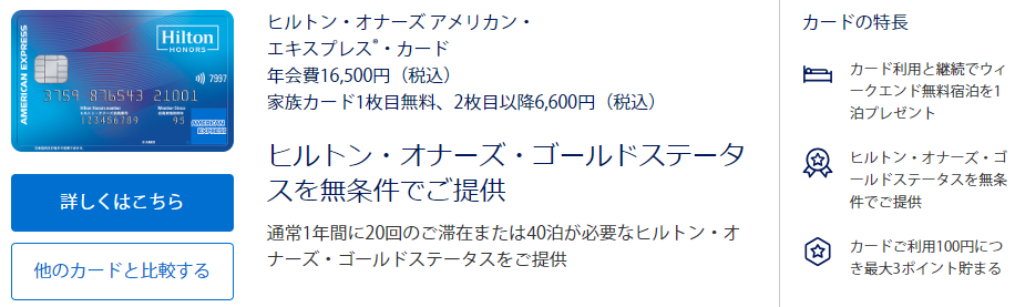 ヒルトンオナーズウィークエンド無料宿泊特典2回目 | 暮らしを豊かにするホテル旅行 - 楽天ブログ