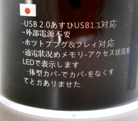 USB