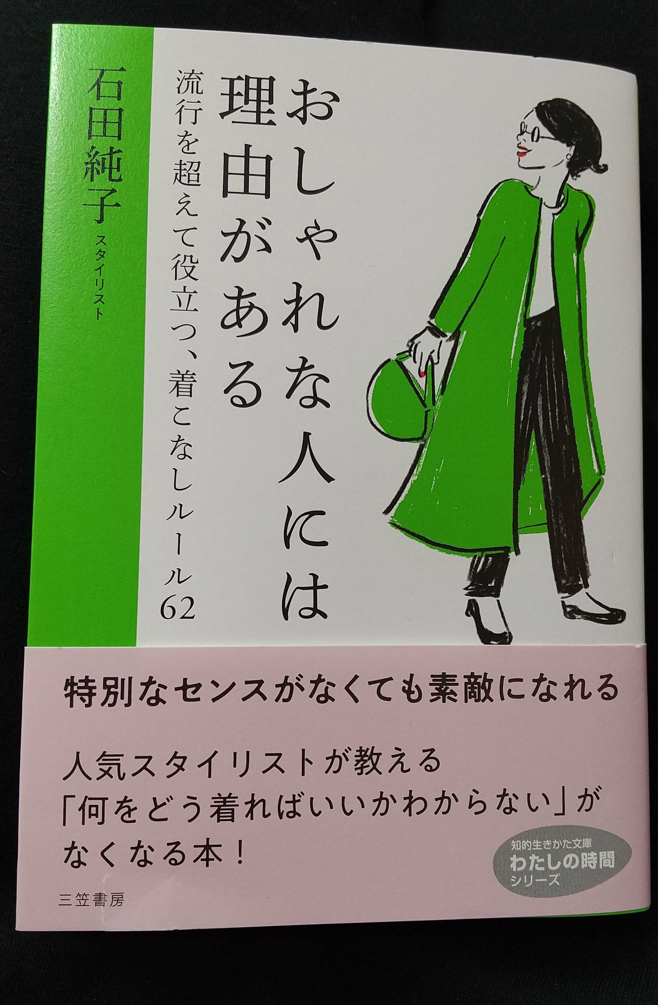 新着記事一覧 Yasukoのお気に入り 楽天ブログ