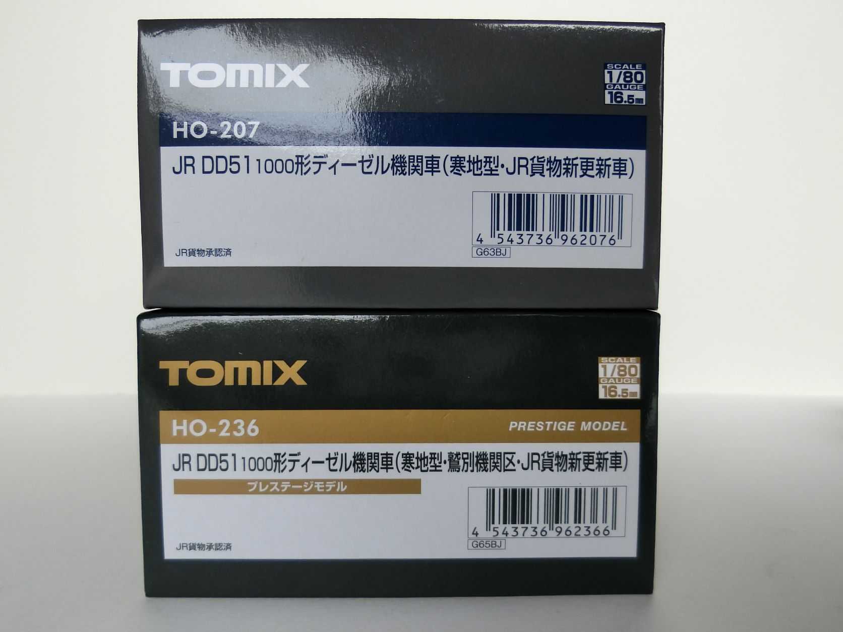 Tomix HO-207 DD51-1000 寒地型 JR貨物更新車+worldfitnessacademy.com