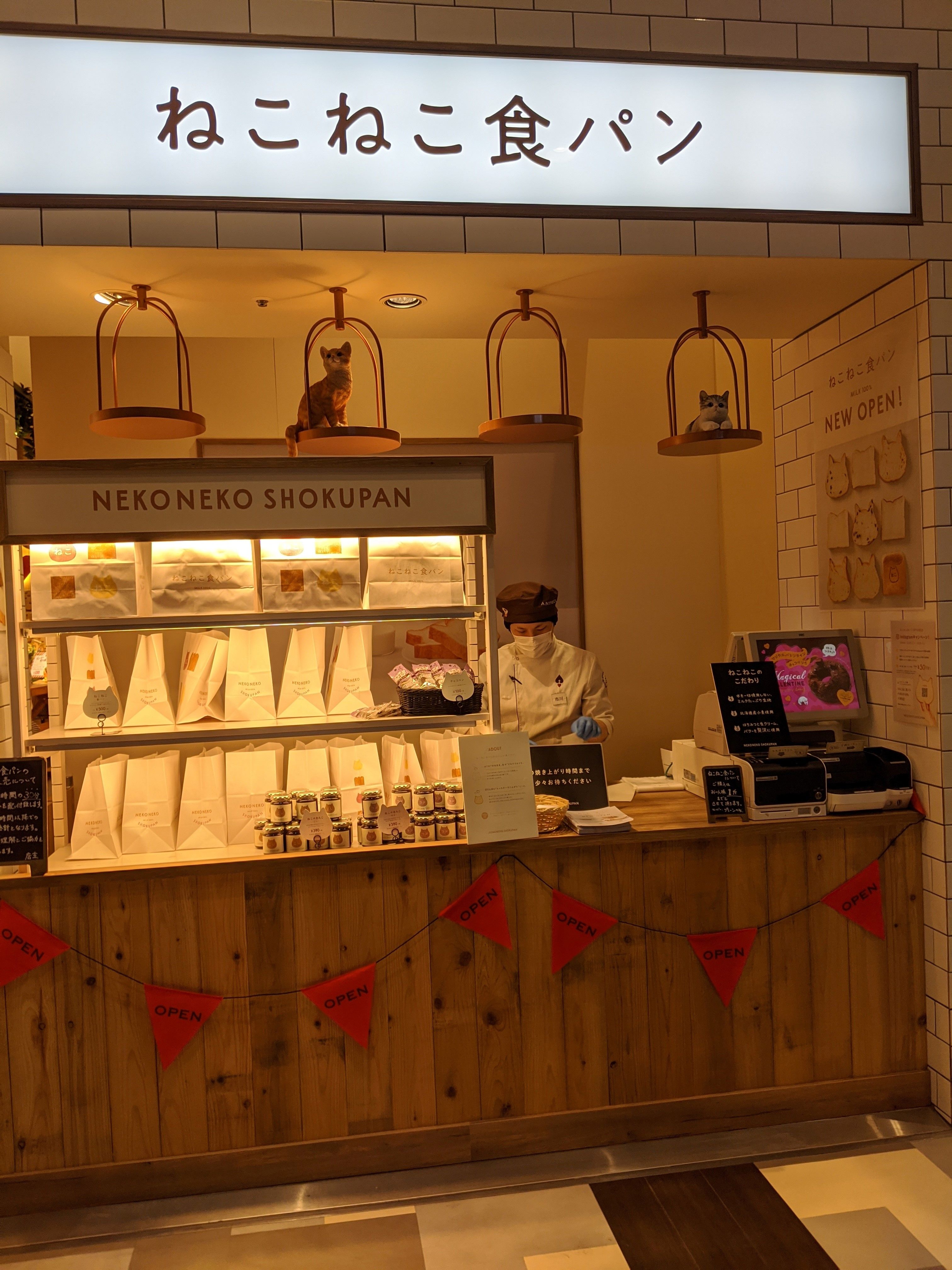 オールハーツカンパニー ねこねこ食パン イオンモール津田沼店　外観