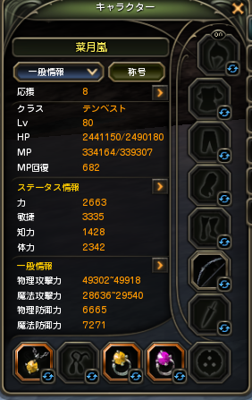 テンペAfter