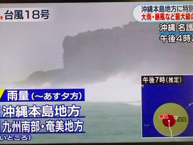 taifu1