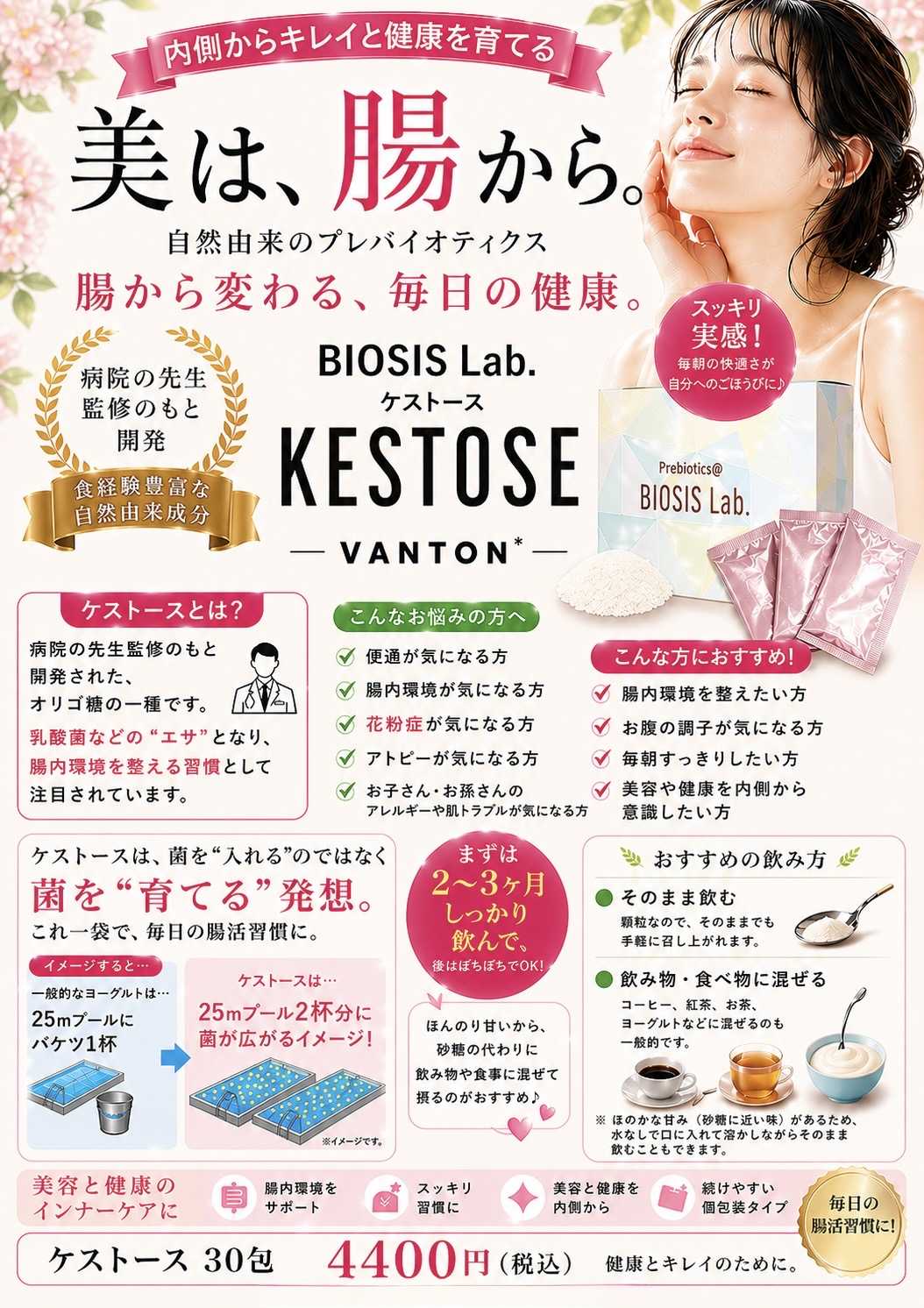 ケストース名古屋正規販売店