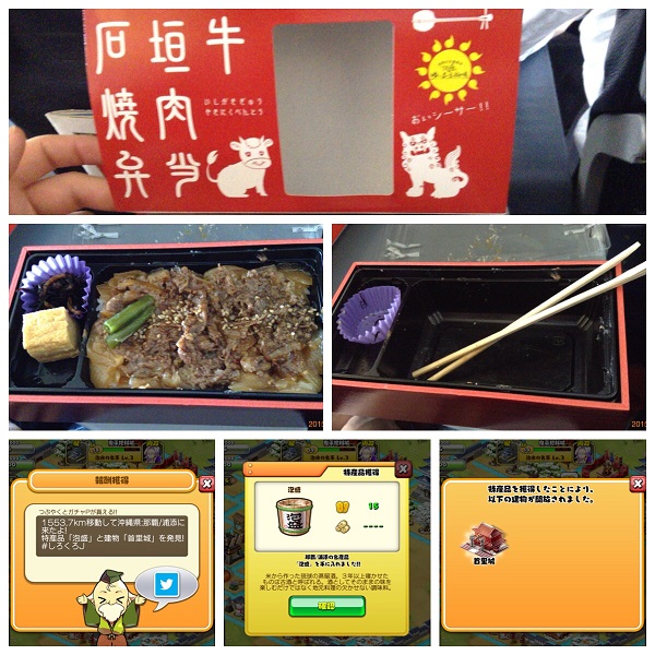 2015.05.17 那覇行き　機内空弁