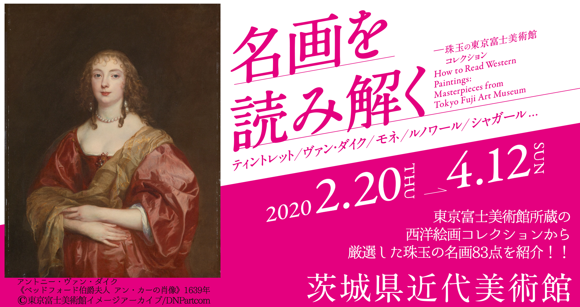 年 いよいよ展覧会がスタートします 茨城県近代美術館 The Museum Of Modern Art Ibaraki 楽天ブログ