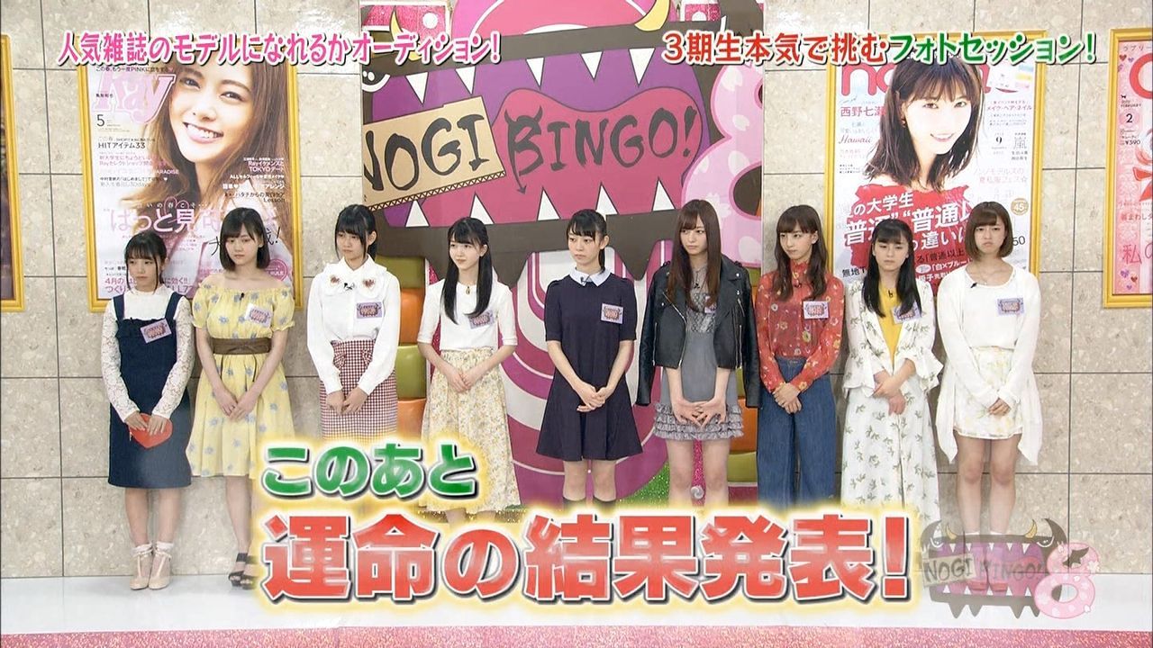 乃木坂46 Nogibingo 8 映像付 乃木坂46 3期生 本気私服コーデでオーディション ルゼルの情報日記 楽天ブログ