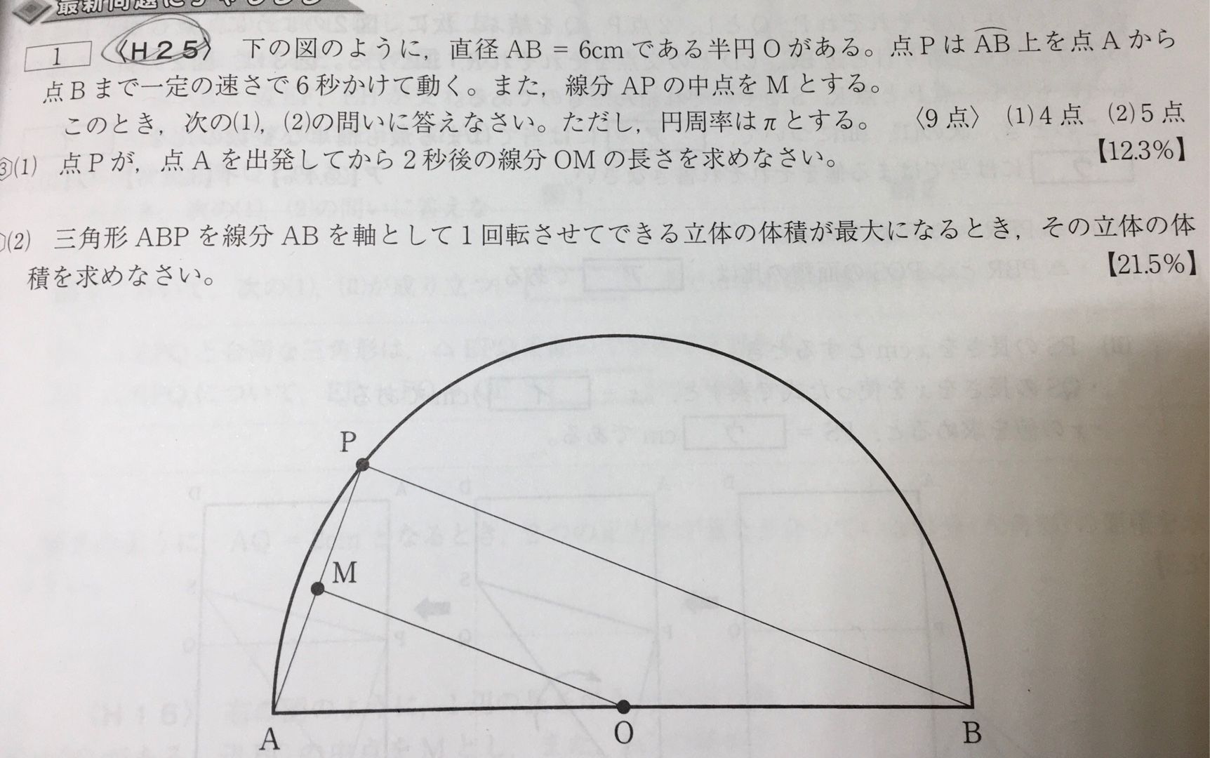 土浦 日 大 偏差 値