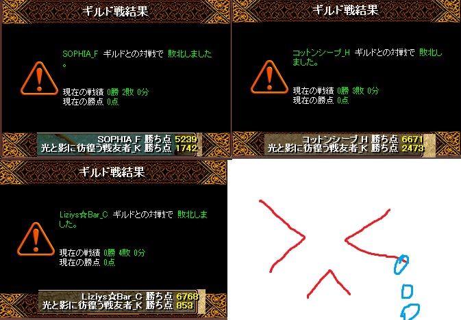 光影5連敗.jpg